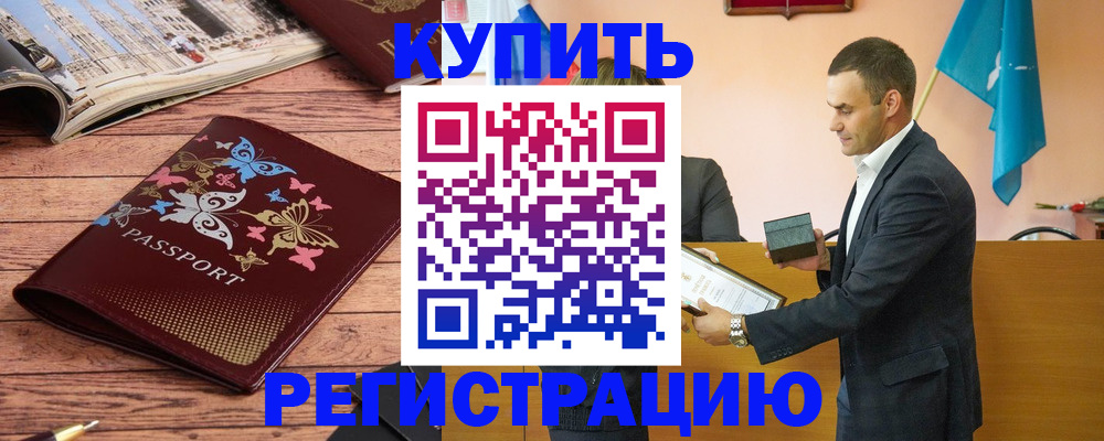временная регистрация поиск в Урус-Мартане