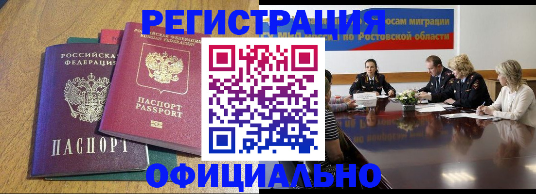 прописка поиск в Урус-Мартане