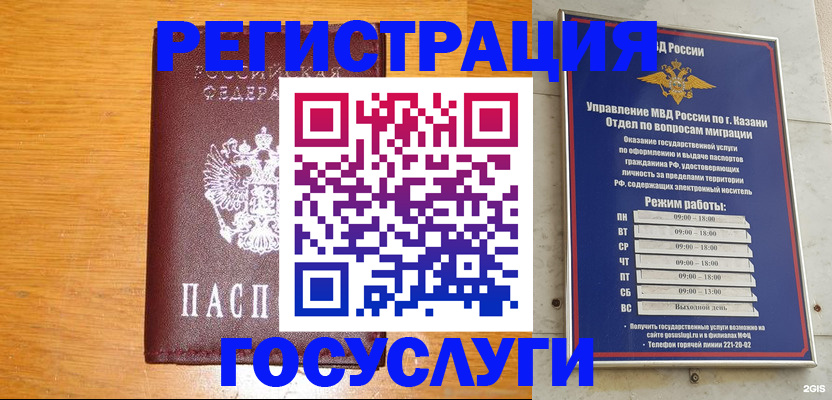 прописка ребенка в Урус-Мартане