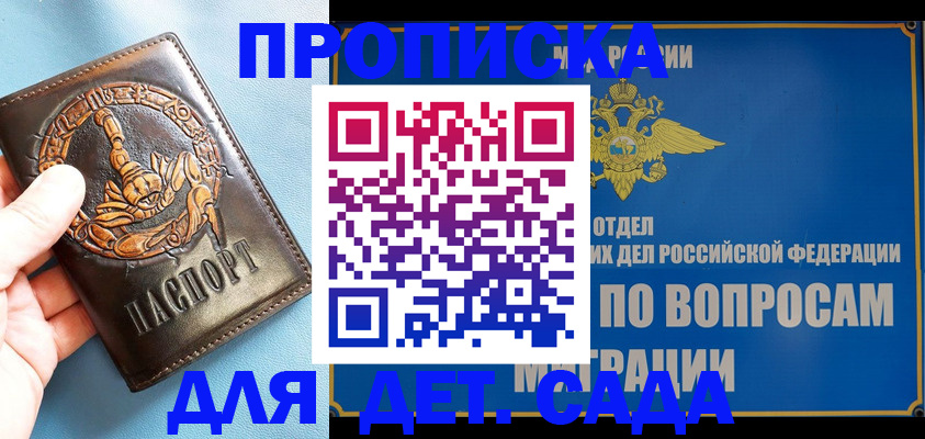 временная регистрация купить в Урус-Мартане