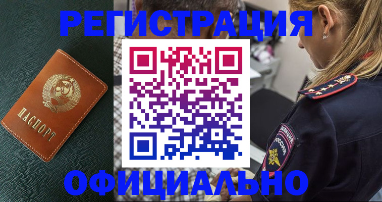 найти адрес прописки в Урус-Мартане