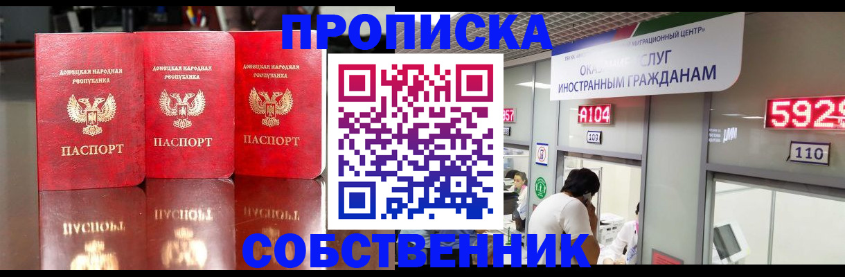 временная регистрация адрес в Урус-Мартане